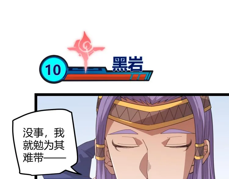第32话 名声小在外 第25页