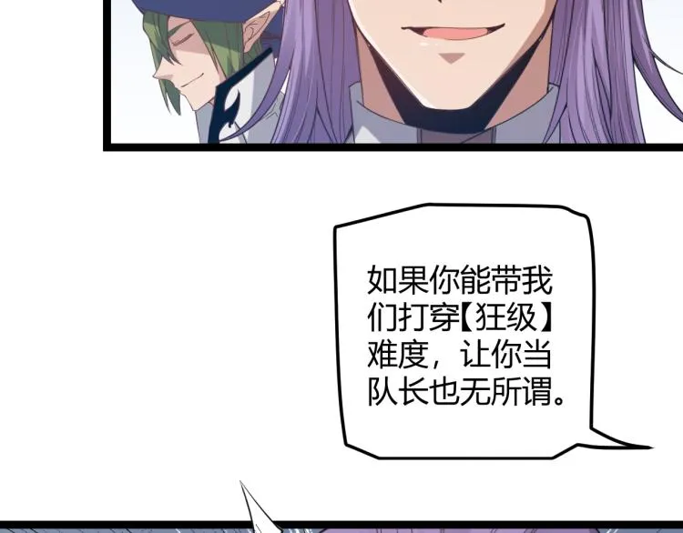 第32话 名声小在外 第26页