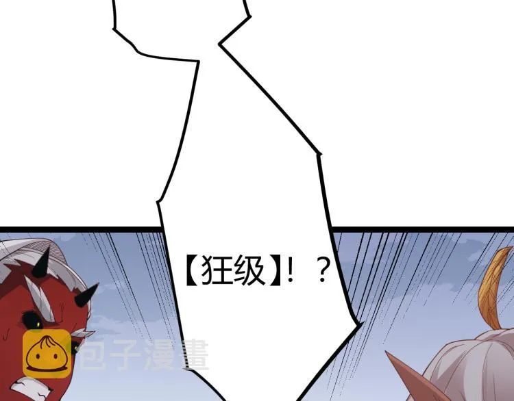 第32话 名声小在外 第28页