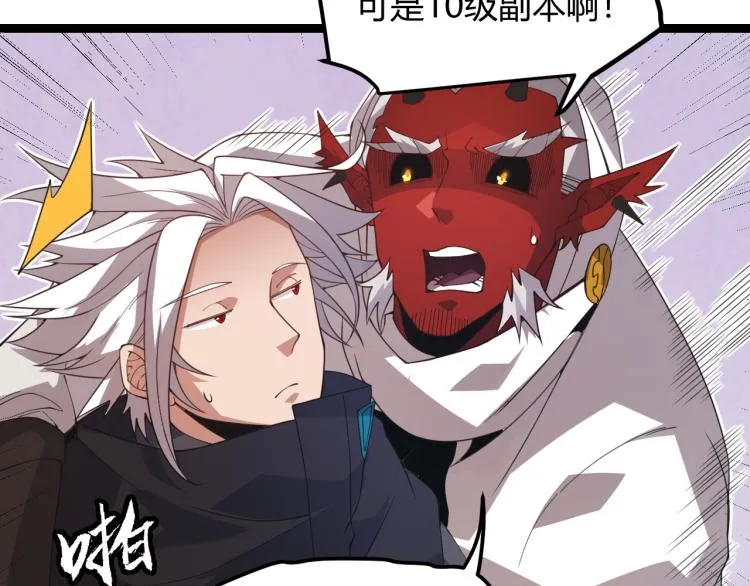第32话 名声小在外 第31页