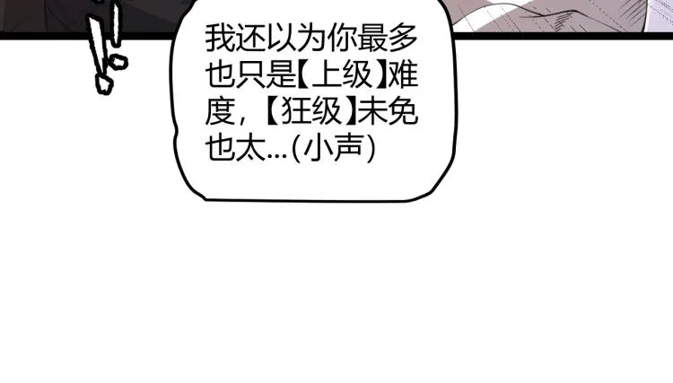 第32话 名声小在外 第32页