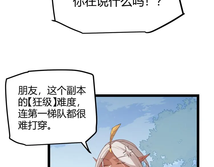 第32话 名声小在外 第37页