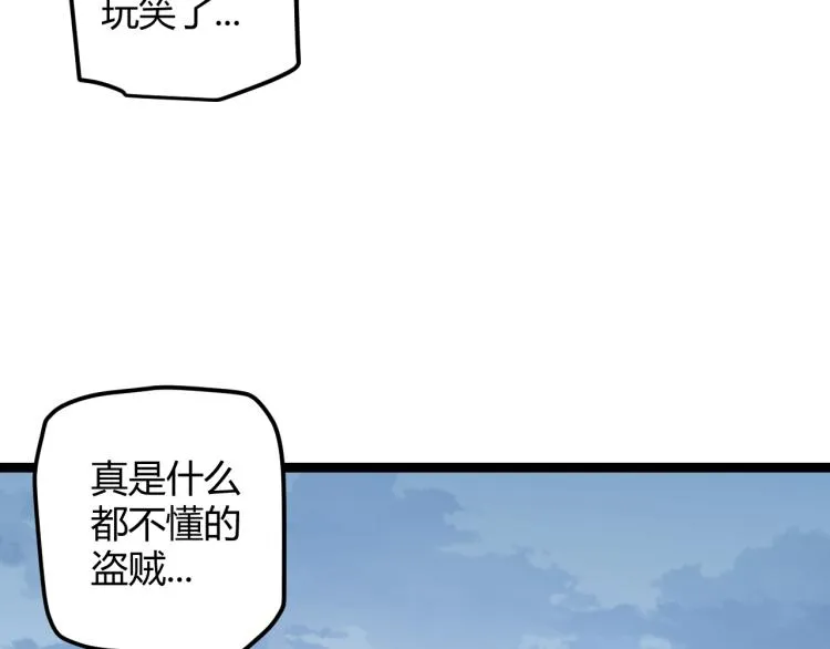 第32话 名声小在外 第39页