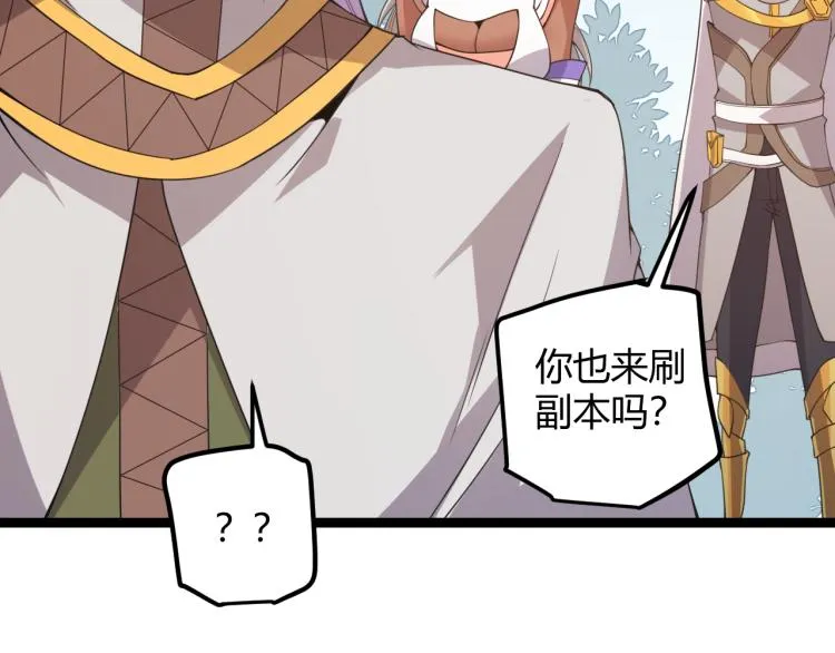 第32话 名声小在外 第41页