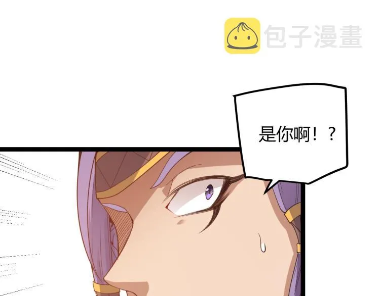 第32话 名声小在外 第42页