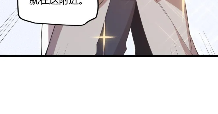第32话 名声小在外 第46页