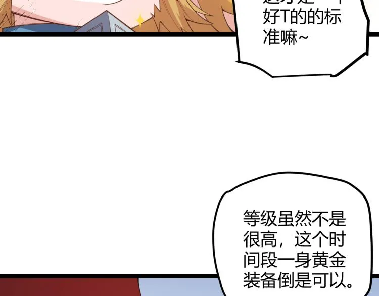 第32话 名声小在外 第49页