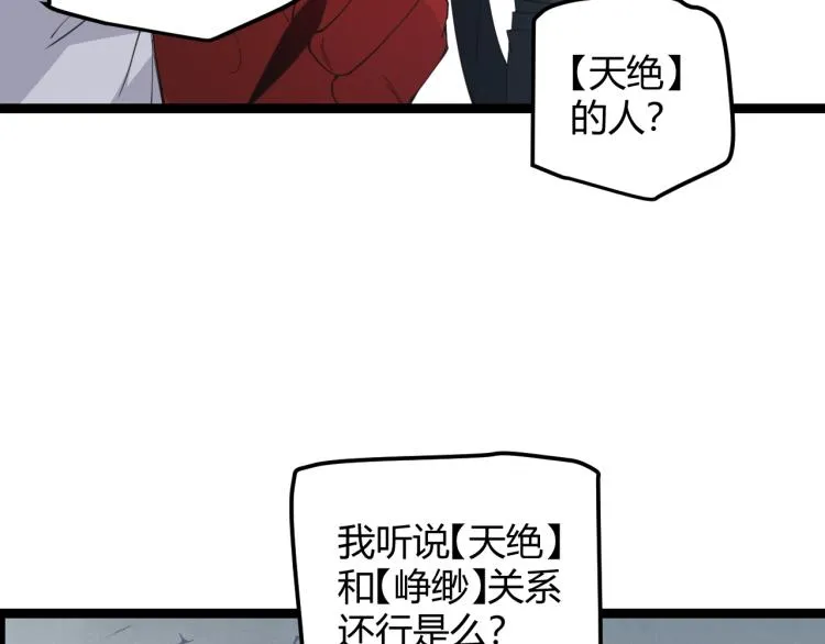 第32话 名声小在外 第51页