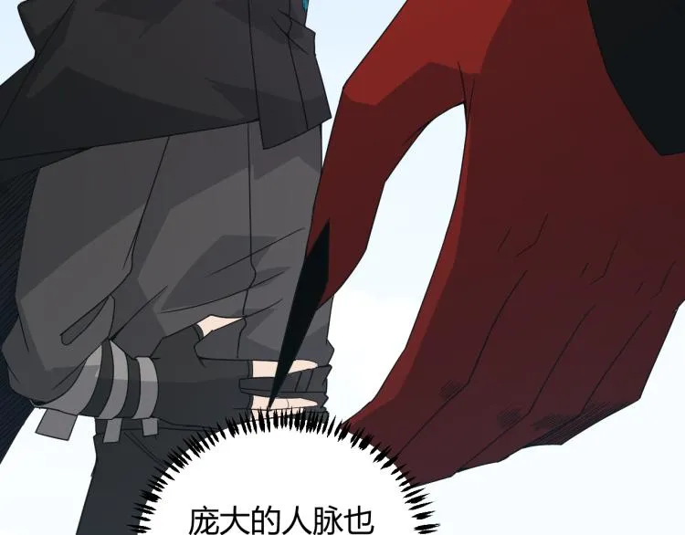 第32话 名声小在外 第57页