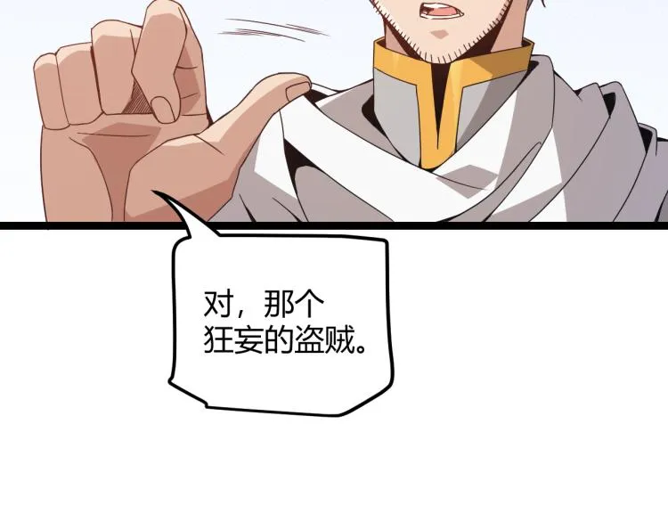 第32话 名声小在外 第63页