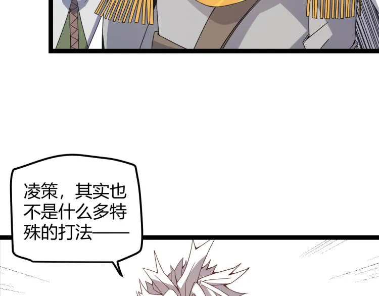 第32话 名声小在外 第67页