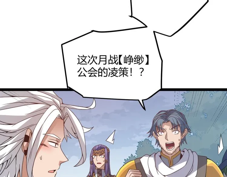 第32话 名声小在外 第69页