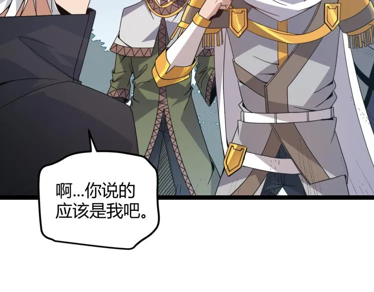 第32话 名声小在外 第70页