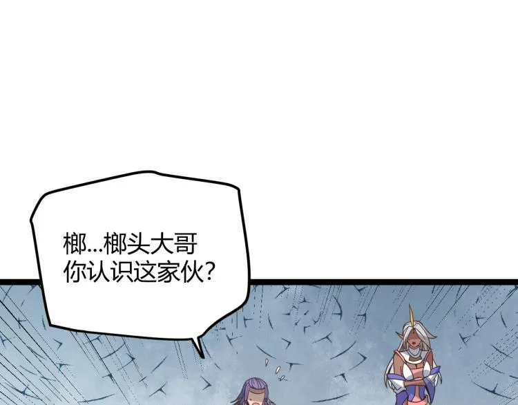 第32话 名声小在外 第71页