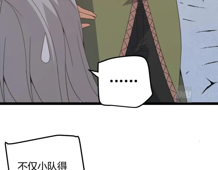 第32话 名声小在外 第77页