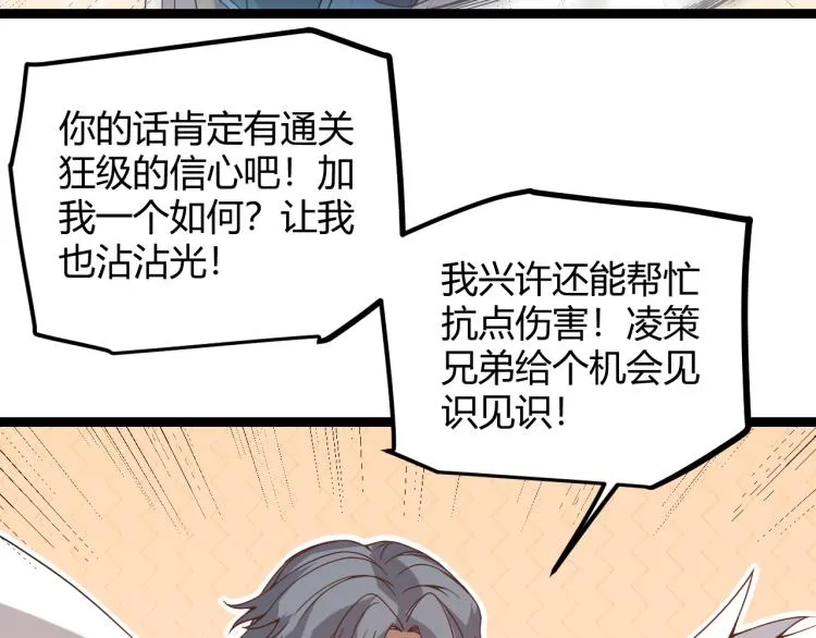 第32话 名声小在外 第82页