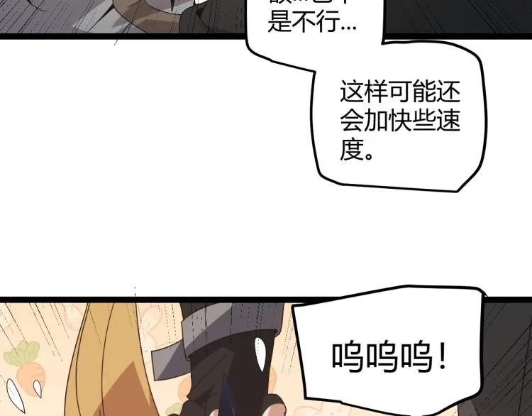 第32话 名声小在外 第84页
