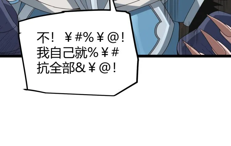 第32话 名声小在外 第86页