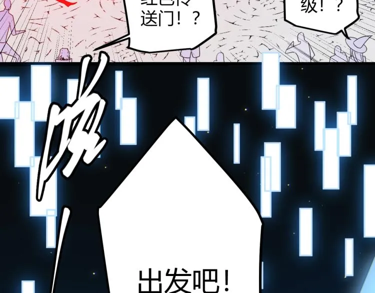 第32话 名声小在外 第92页