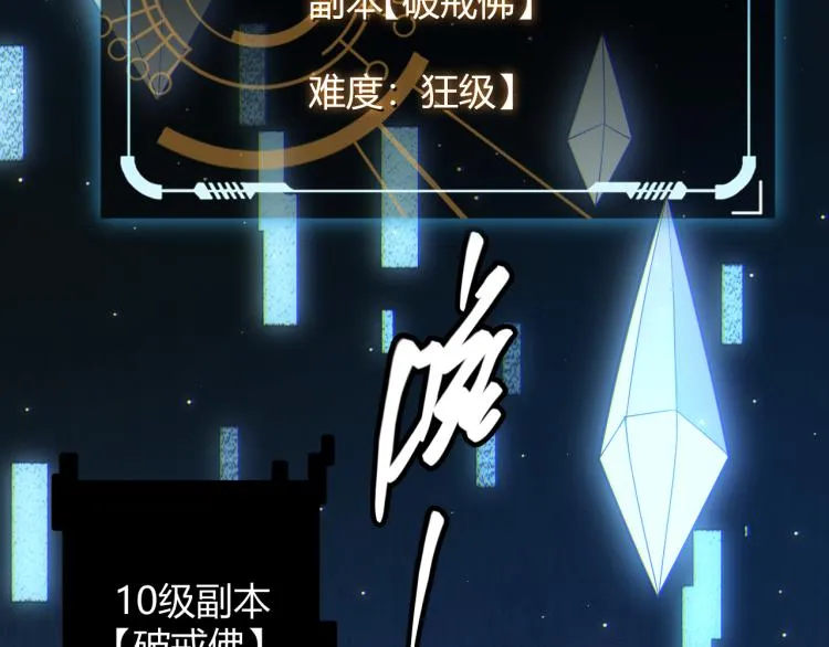 第32话 名声小在外 第94页