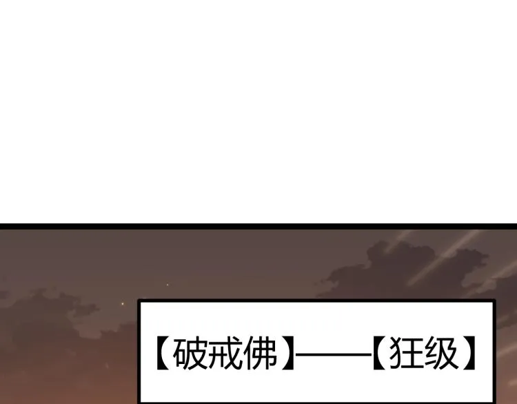 第32话 名声小在外 第103页