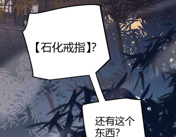第32话 名声小在外 第107页