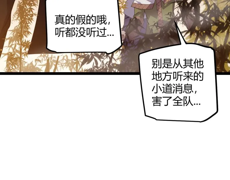 第32话 名声小在外 第110页