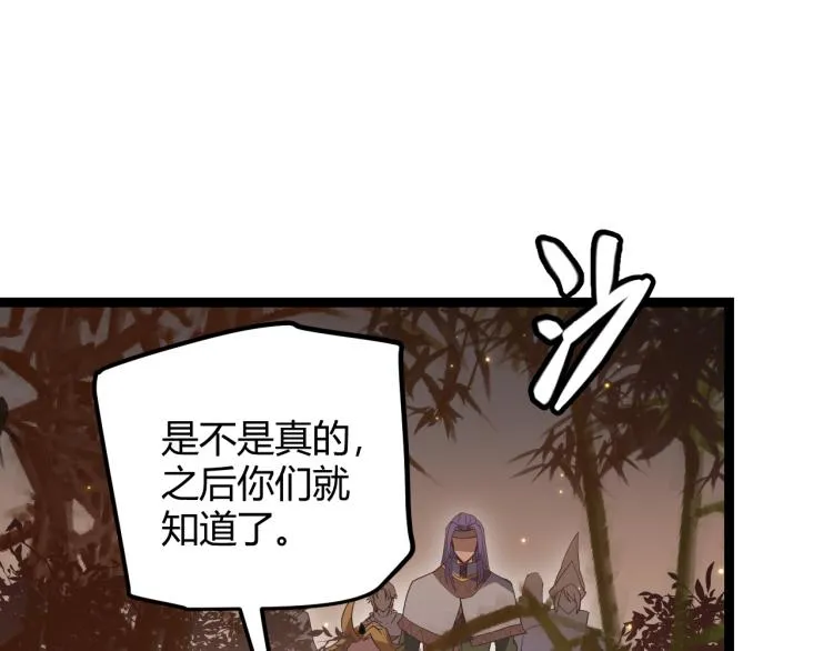 第32话 名声小在外 第111页