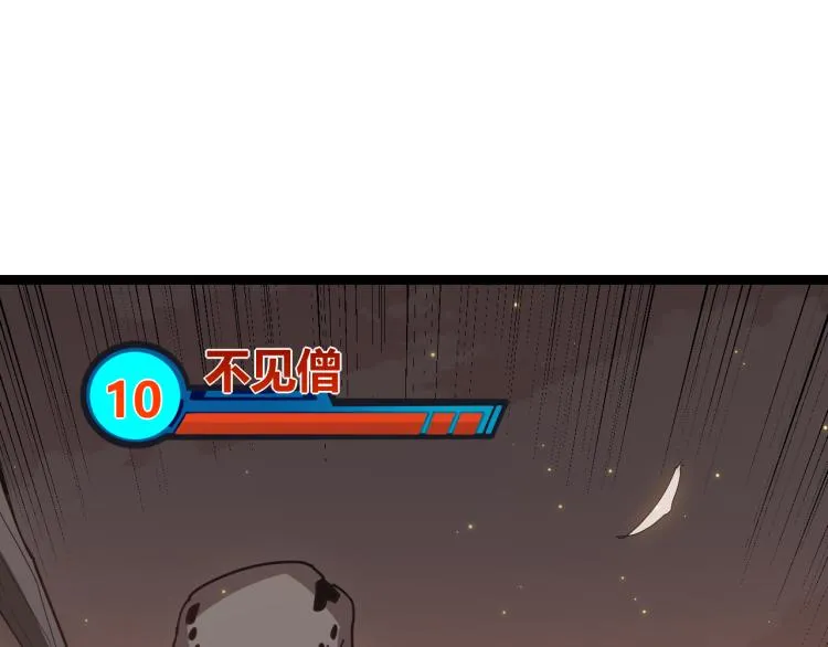 第32话 名声小在外 第116页