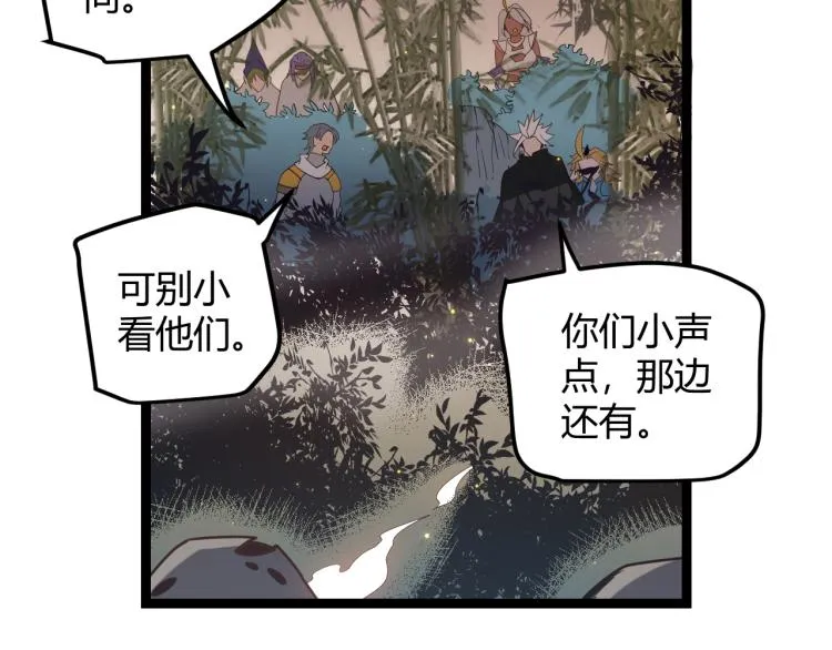 第32话 名声小在外 第125页