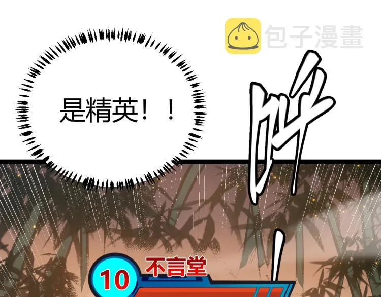 第32话 名声小在外 第131页