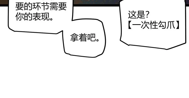 第32话 名声小在外 第136页
