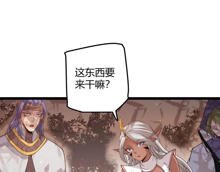 第32话 名声小在外 第137页