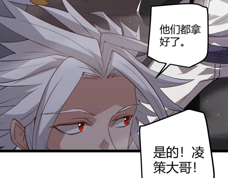 第32话 名声小在外 第139页