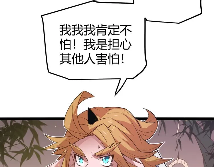 第32话 名声小在外 第140页