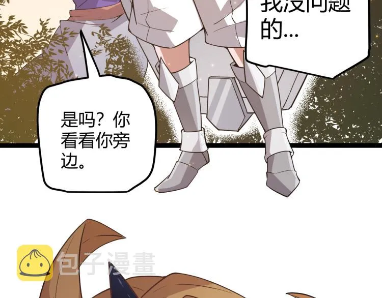 第32话 名声小在外 第142页