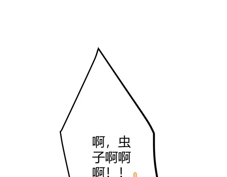 第32话 名声小在外 第145页