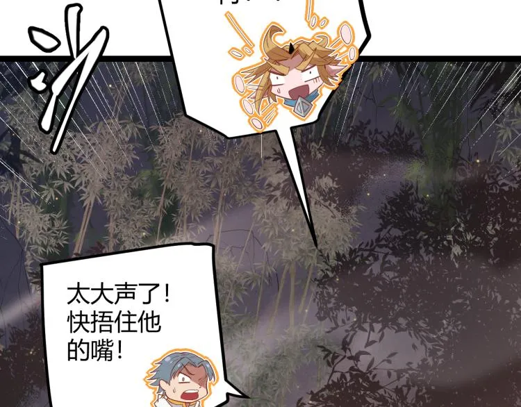 第32话 名声小在外 第146页