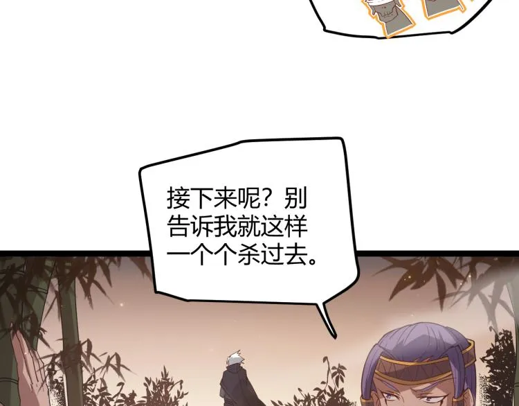 第32话 名声小在外 第148页