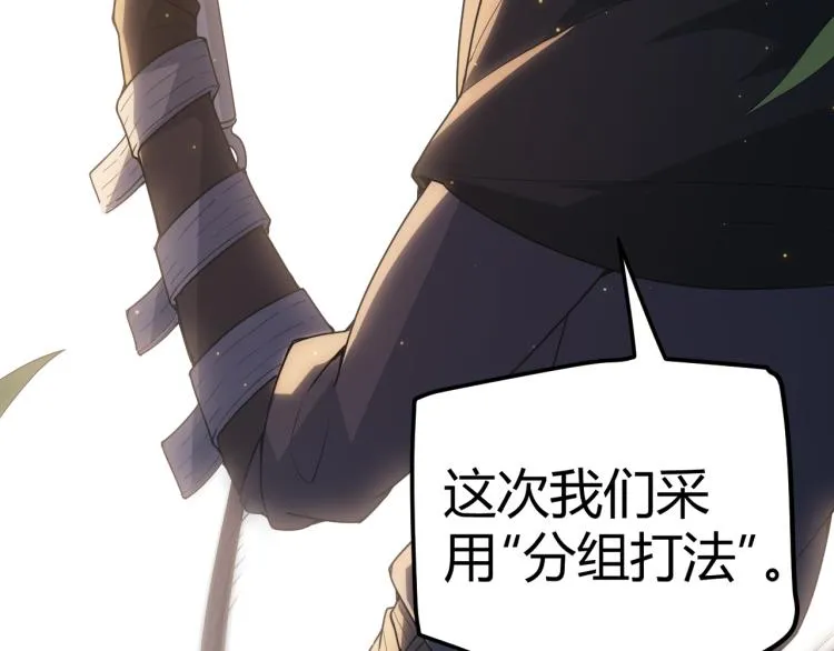 第32话 名声小在外 第152页