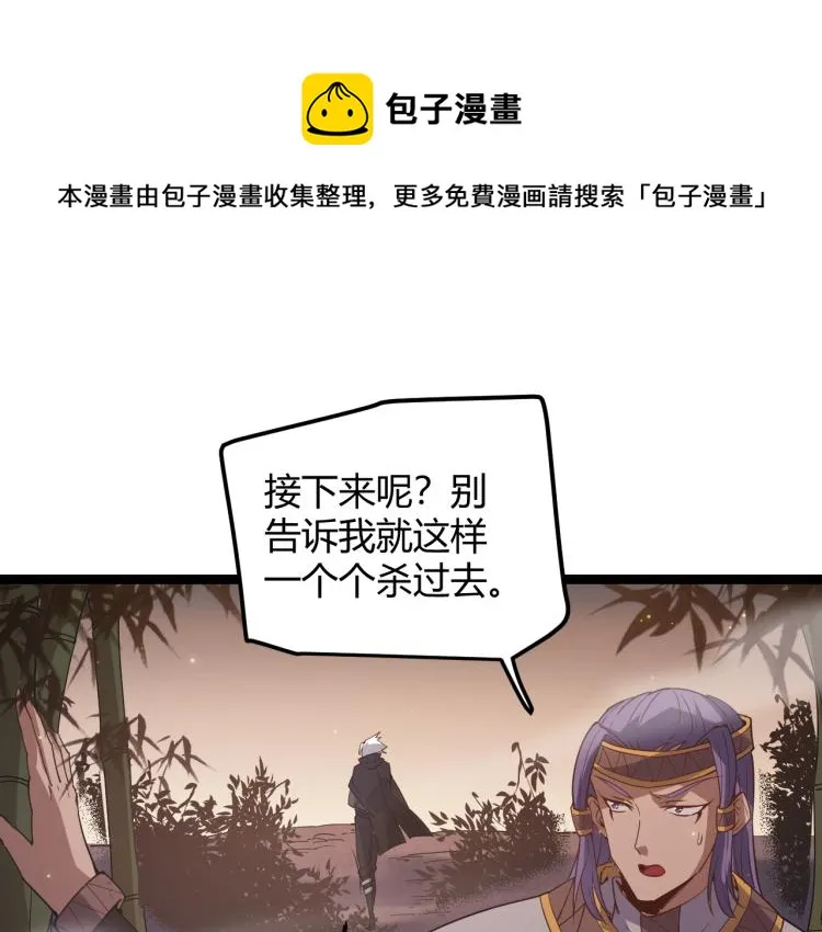 第33话 分组行动！ 第1页