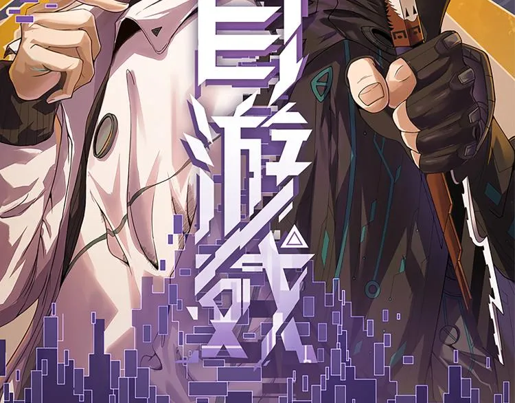 第33话 分组行动！ 第8页