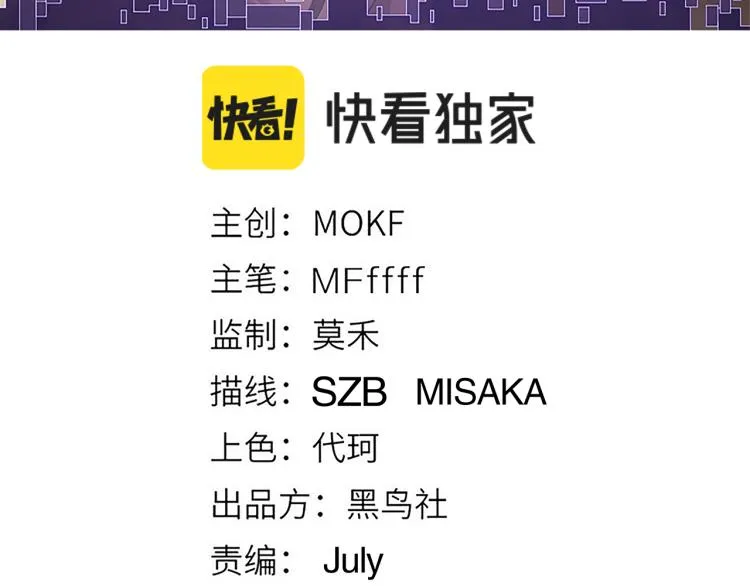 第33话 分组行动！ 第9页