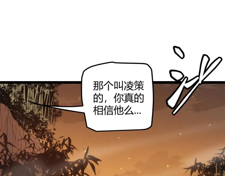 第33话 分组行动！ 第10页