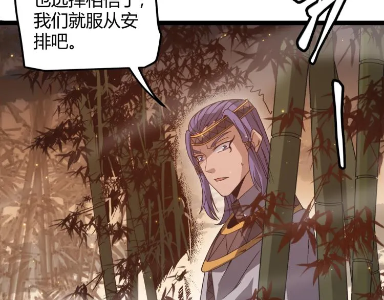 第33话 分组行动！ 第13页