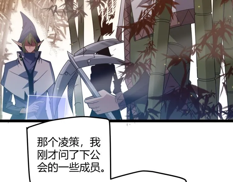 第33话 分组行动！ 第14页
