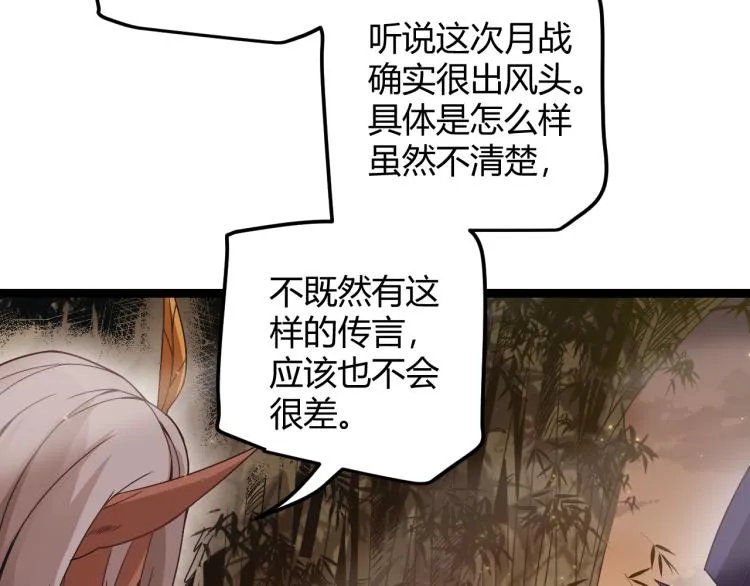 第33话 分组行动！ 第15页
