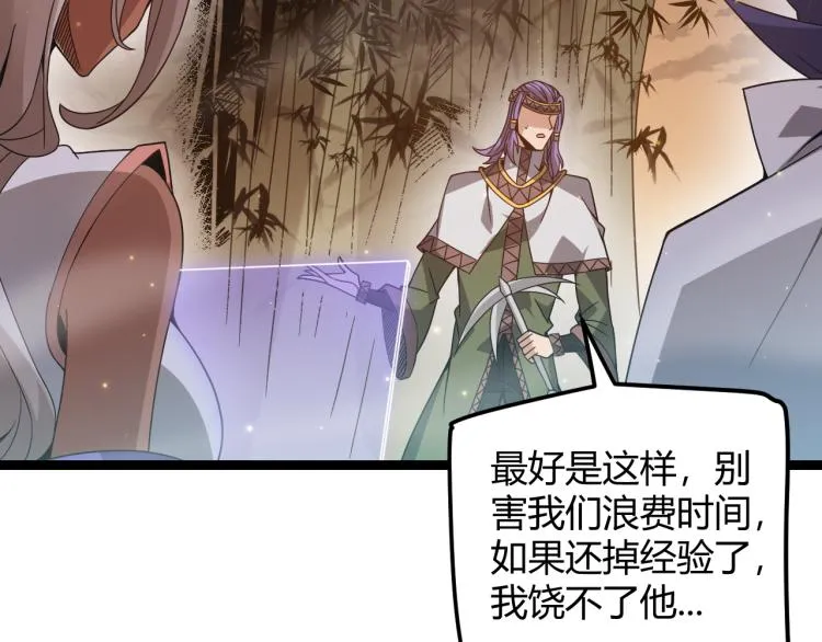 第33话 分组行动！ 第16页
