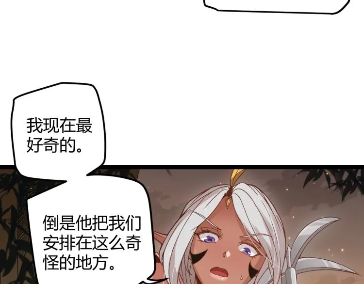 第33话 分组行动！ 第17页