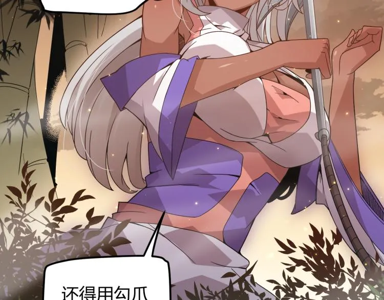 第33话 分组行动！ 第18页